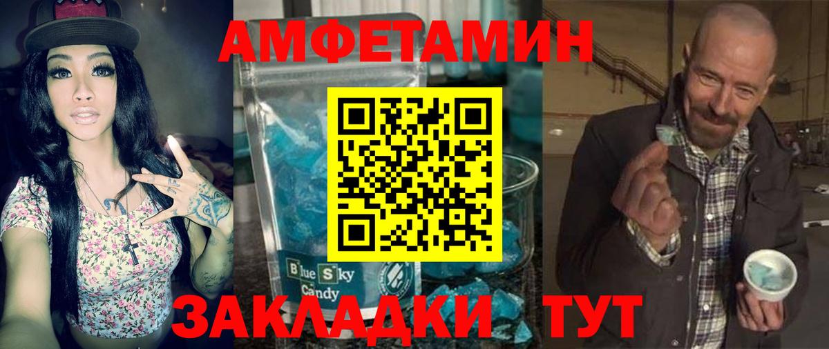 АМФЕТАМИН VHQ  АМФЕТАМИН  Якутск  Вход с VPN 