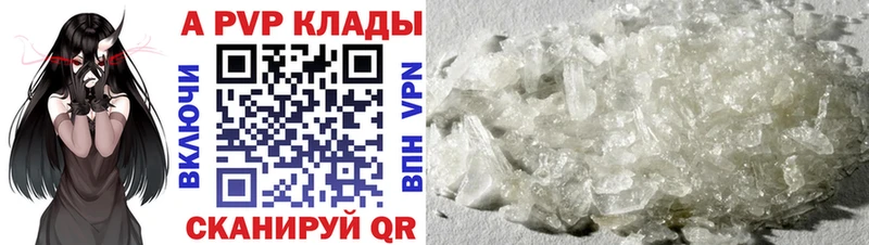 Alpha PVP кристаллы  Якутск 