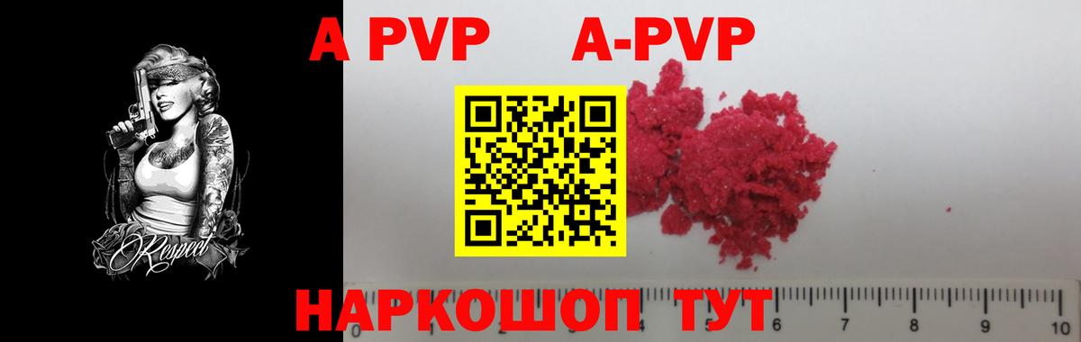 Alpha PVP СК КРИС  APVP СК  Вход с VPN  Якутск 