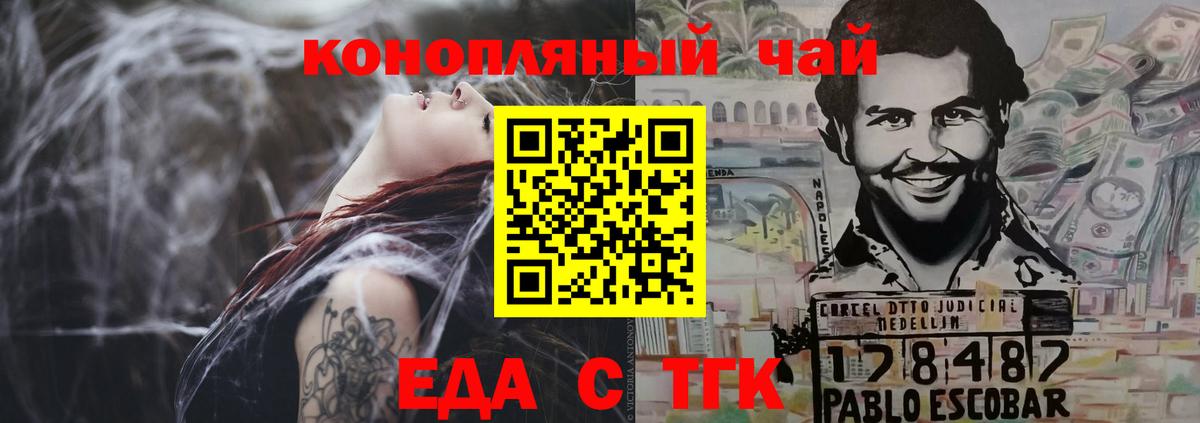Якутск  Еда ТГК марихуана  Вход с VPN 