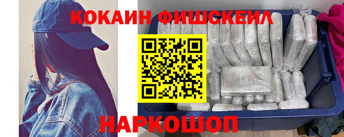 Якутск  Кокаин 99%  Вход с VPN 