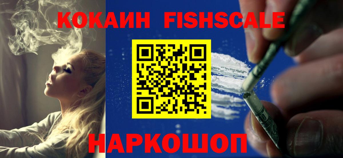 Кокаин 98% Якутск