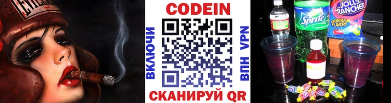 Codein Purple Drank  Якутск 