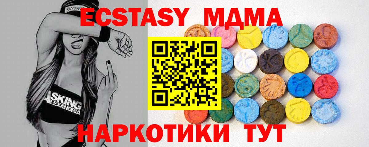 Ecstasy бентли  Вход с VPN  что такое наркотик  ЭКСТАЗИ 99%  Якутск 