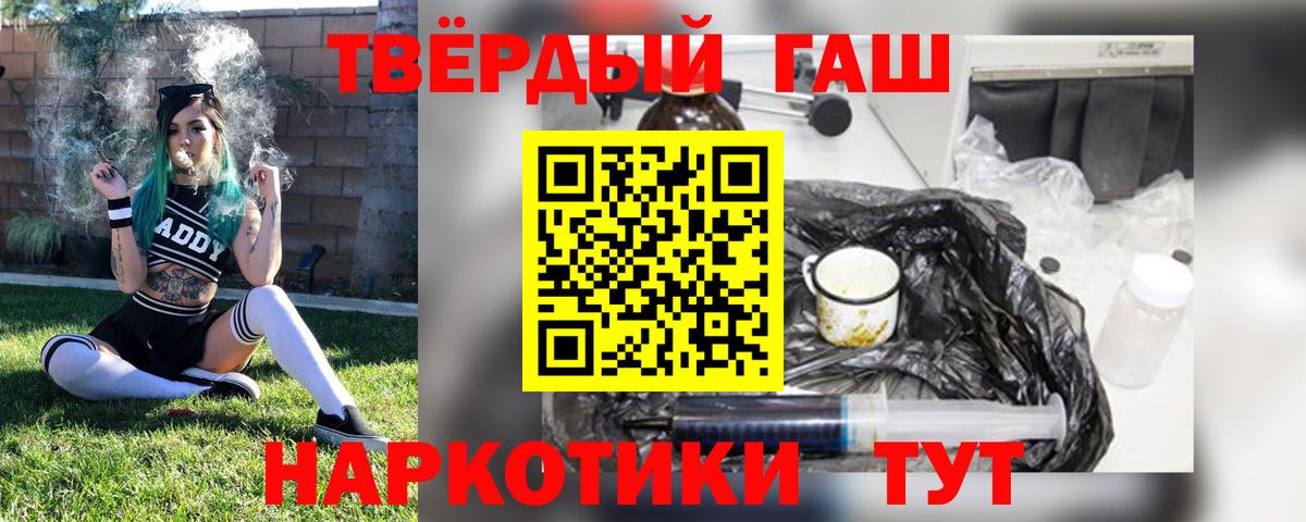 Якутск  ГАШИШ гарик  купить   Гашиш индика сатива  Вход с VPN  ГАШ 