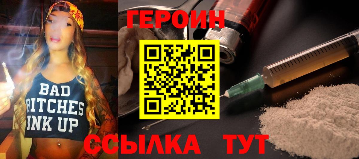 Якутск  ГЕРОИН гречка  Вход с VPN 