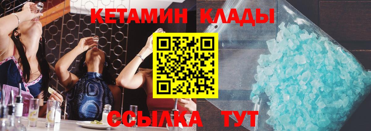 Кетамин VHQ Якутск