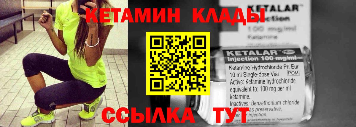 Кетамин ketamine  Кетамин VHQ  OMG вход  Якутск  Вход с VPN 