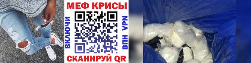 МЕФ mephedrone  ОМГ ОМГ рабочий сайт  Якутск 