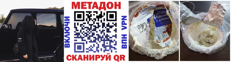купить наркотик  Якутск  МЕТАДОН VHQ 