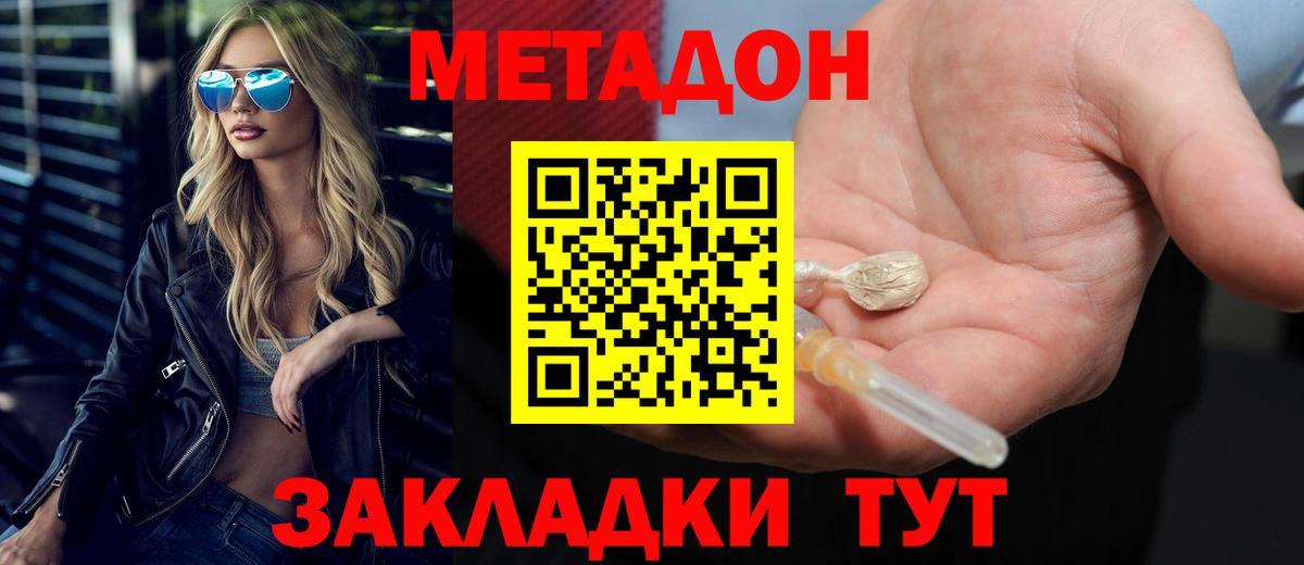 Метадон белоснежный  Метадон мёд  Вход с VPN  Якутск 