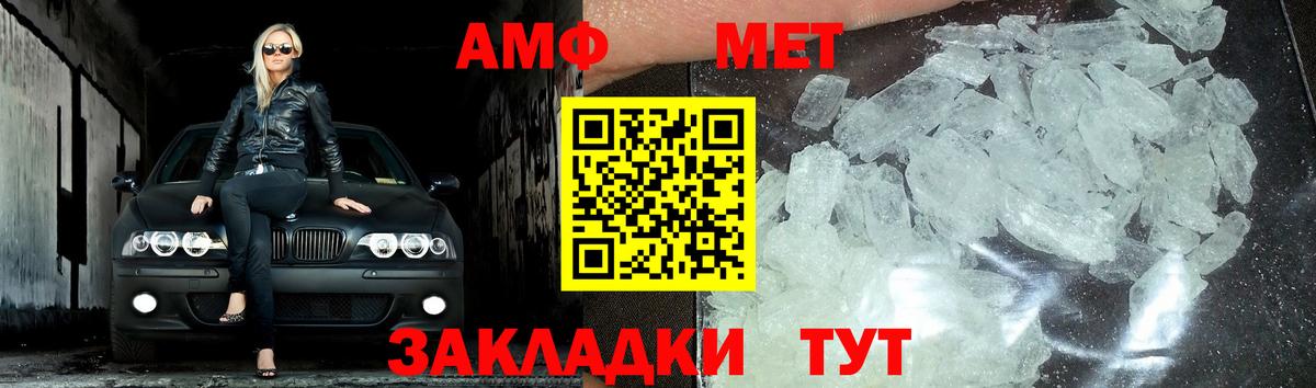 Первитин витя  Первитин витя  Метамфетамин  Якутск  Вход с VPN 