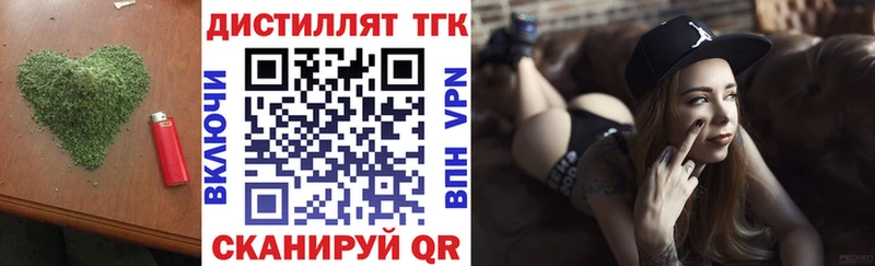 ТГК вейп с тгк магазин продажи Якутск