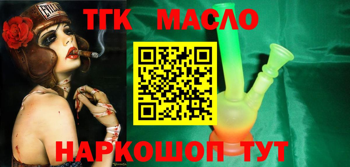 Якутск  Дистиллят ТГК Wax  Вход с VPN  ТГК концентрат 