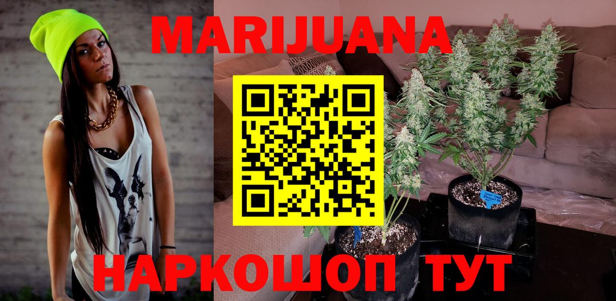 Якутск  Каннабис сатива  Бошки Шишки тримм  Бошки Шишки Bruce Banner  Вход с VPN 